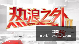 韦子弦遭遇,红牌危机,劣势下独木,百家乐平台官网,百家乐平台App,百家乐平台下载,百家乐平台登录,百家乐平台