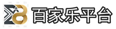 百家乐平台