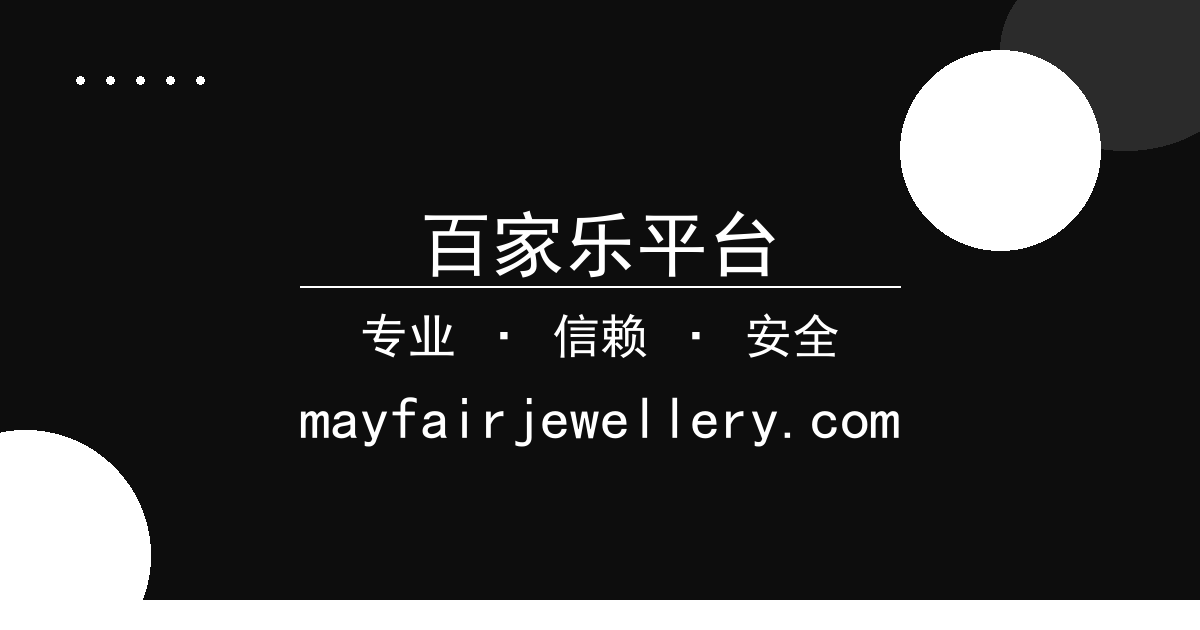 百家乐平台 - 《沙丘：第二部》全球首映礼星光熠熠，主创罕见同台解读电影评价 配图1